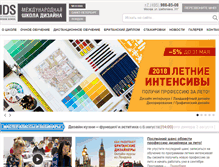 Tablet Screenshot of designschool.ru